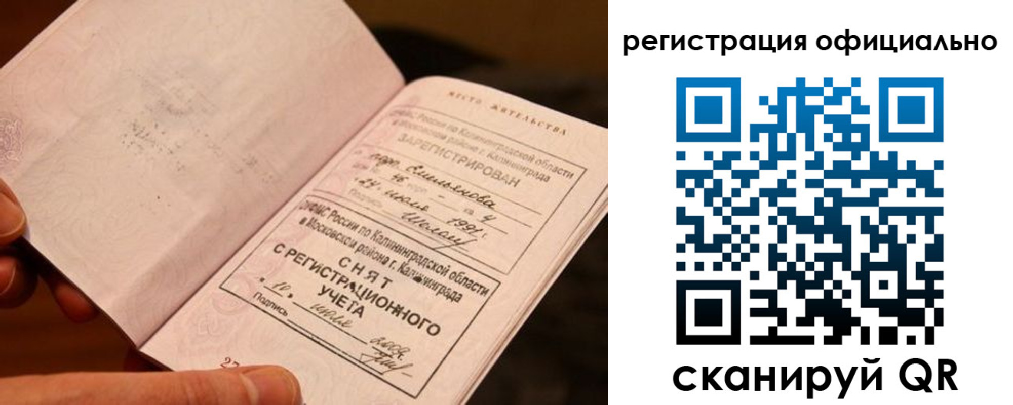временная регистрация для всех в Лесосибирске