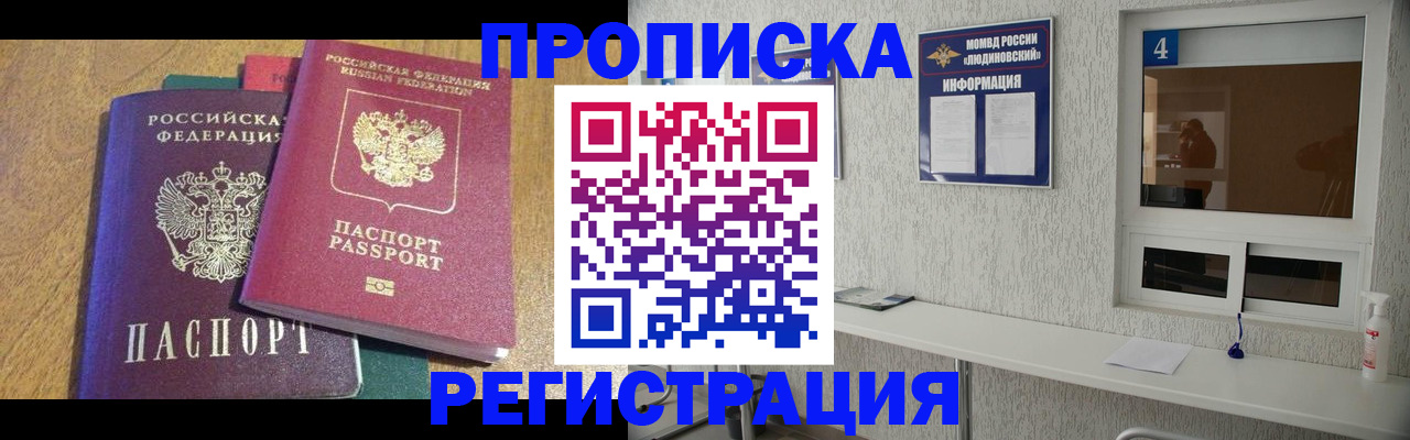 временная регистрация адрес в Лесосибирске