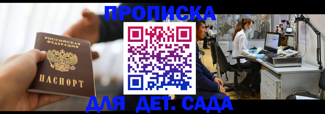 временная регистрация в Лесосибирске