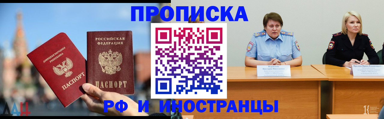 временная регистрация госуслуги в Лесосибирске