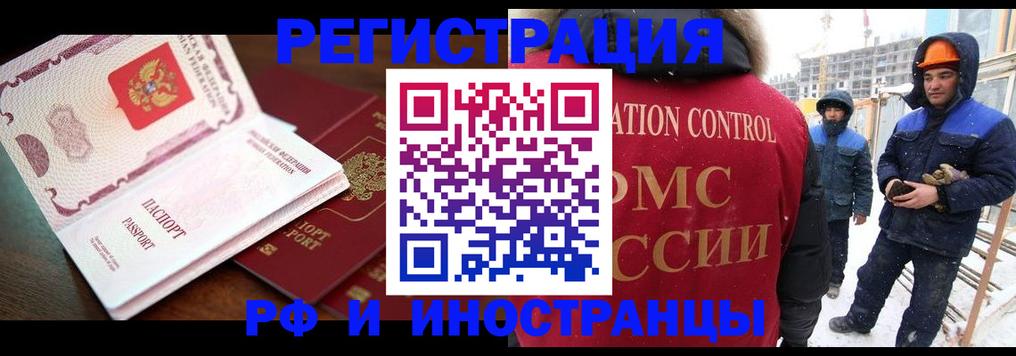 прописка регистрация в Лесосибирске
