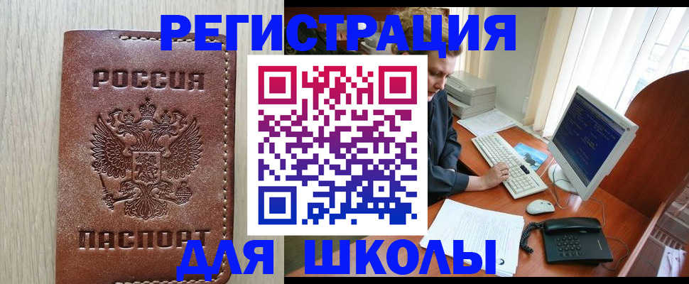 прописка в квартире в Лесосибирске