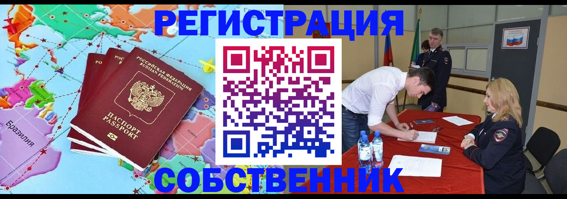 регистрация в Лесосибирске